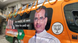 Jan Ashirvad Yatra of MP CM Shivraj S Chauhan