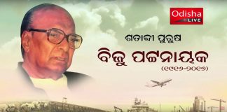 biju patnaik