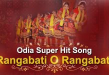 Rangabati Song