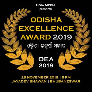 Odisha Excellence Award 2019