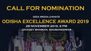 Odisha Excellence Award 2019